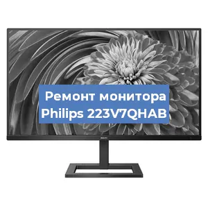 Замена разъема HDMI на мониторе Philips 223V7QHAB в Краснодаре